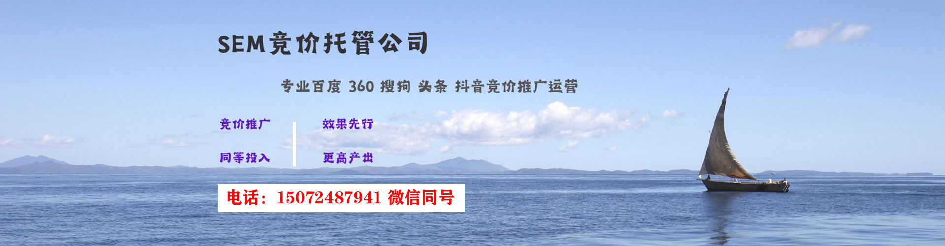 高昌sem竞价员